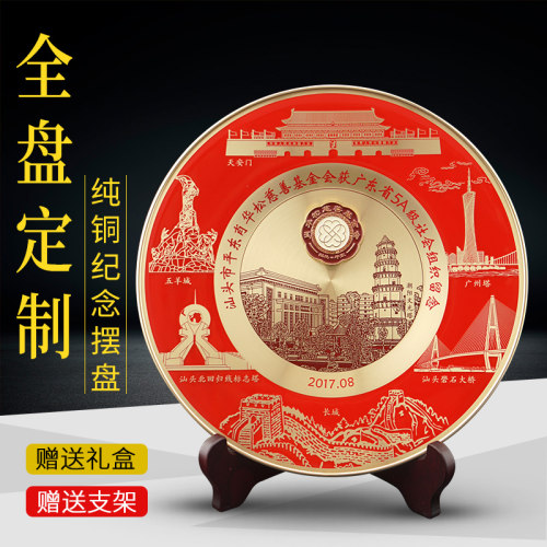 退休退伍纪念摆盘定制奖牌奖杯落成纪念品定做捐赠留念荣誉表彰牌