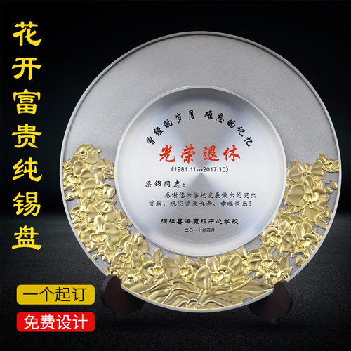 锡盘定制金属奖牌退伍纪念品结婚