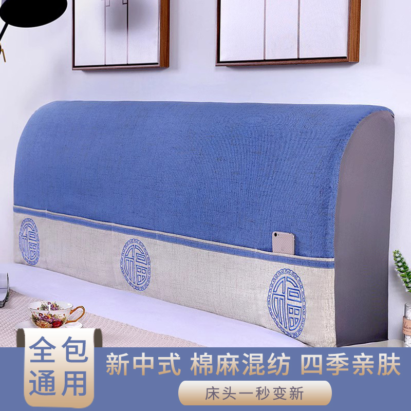 床头套罩2022年新款中式软包床头罩保护套简单大方通用夏季薄款
