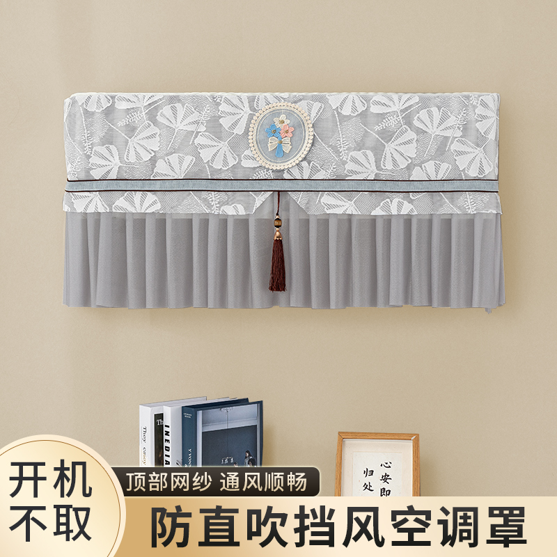 空调罩防尘罩全包挂机罩挂式通用