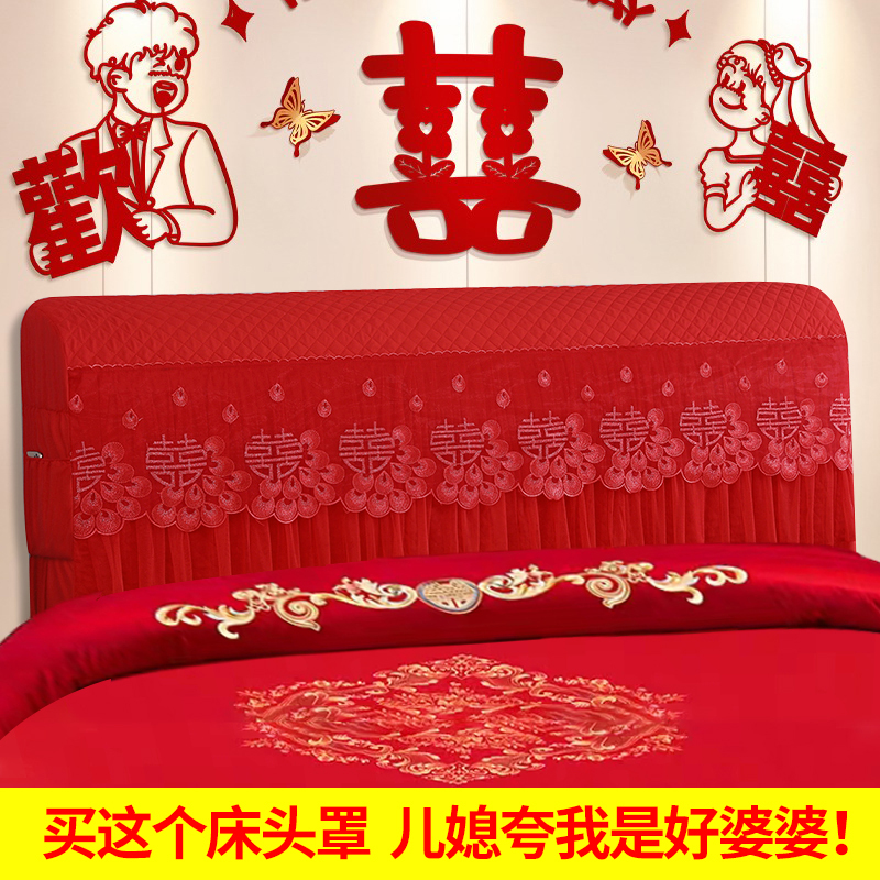 结婚全包大红色床头罩实木软包