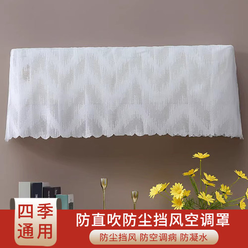 空调罩挂机防尘罩简约开机不取