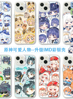 凌彩创艺苹果15promax手机壳适用华为vivoiqoo12小米14红米k70至尊一加ace2原神二次元芙宁娜基尼奇IMD彩银壳