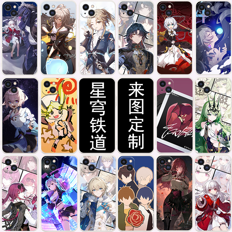 凌彩创艺适用苹果13红米k50oppo小米13vivo华为p50手机壳崩坏星穹铁道来图定制二次元男女外壳