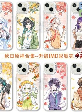 凌彩创艺原神秋日胡桃芙宁娜手机壳适用苹果16promax荣耀华为vivoiqoo12小米14一加ace2红米k70至尊IMD彩银壳