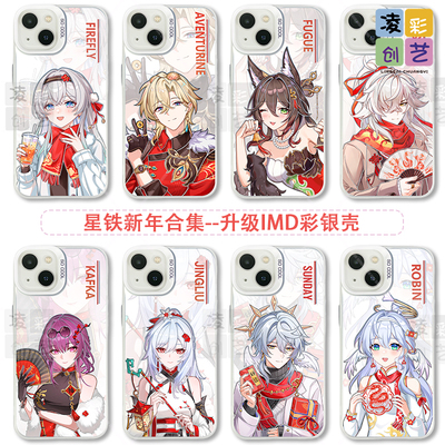 凌彩创艺手机壳适用于苹果17promax华为mate80vivoiqoo13小米17pro一加ace5红米k90星铁新年流萤周边彩银