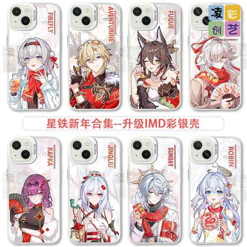 凌彩创艺手机壳适用于苹果17promax华为mate80vivoiqoo13小米17pro一加ace5红米k90星铁新年流萤周边彩银