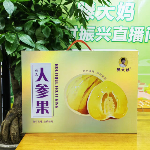 滕大妈人参果果王4.5斤精品礼盒装