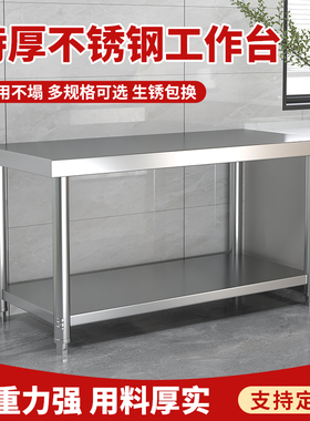 特厚多层不锈钢厨房商用多工能操作台收纳储物打荷台防腐蚀工作台