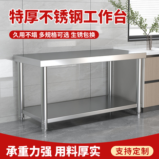 特厚多层不锈钢厨房商用多工能操作台收纳储物打荷台防腐蚀工作台