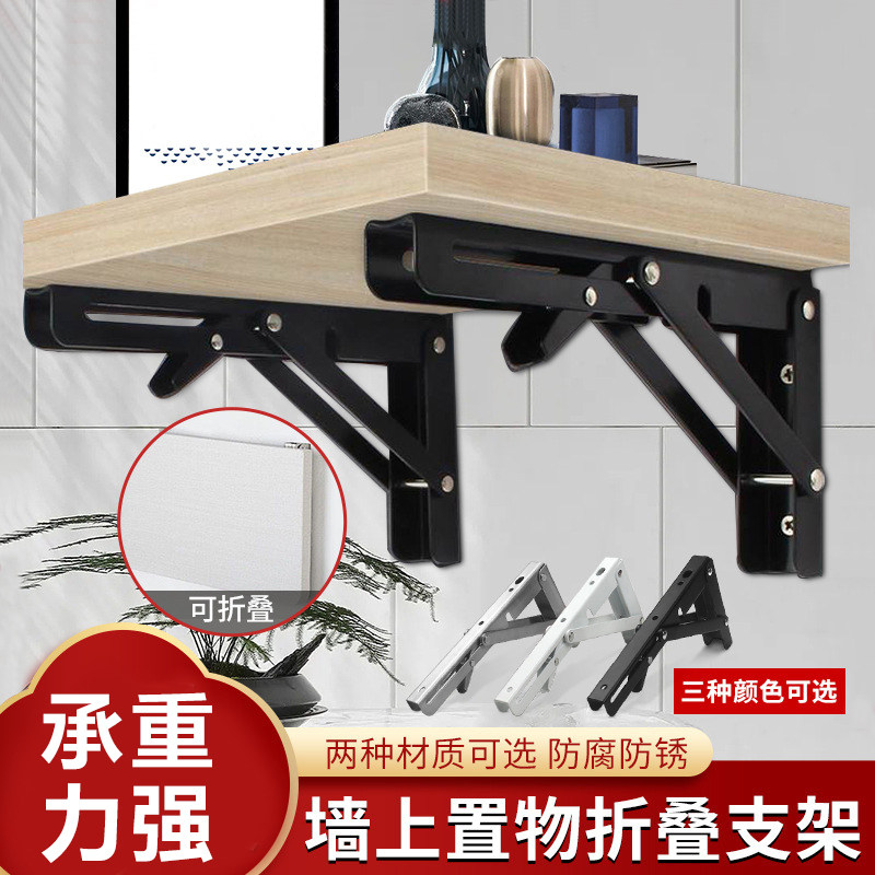 隔板加厚托 托架不锈钢折叠支撑置物架下叠桌子隐形墙壁五金配件