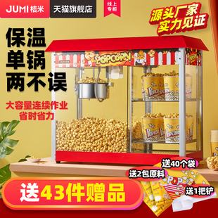 桔米商用保温爆米花机爆米花锅全自动电热苞米玉米膨化机爆谷机