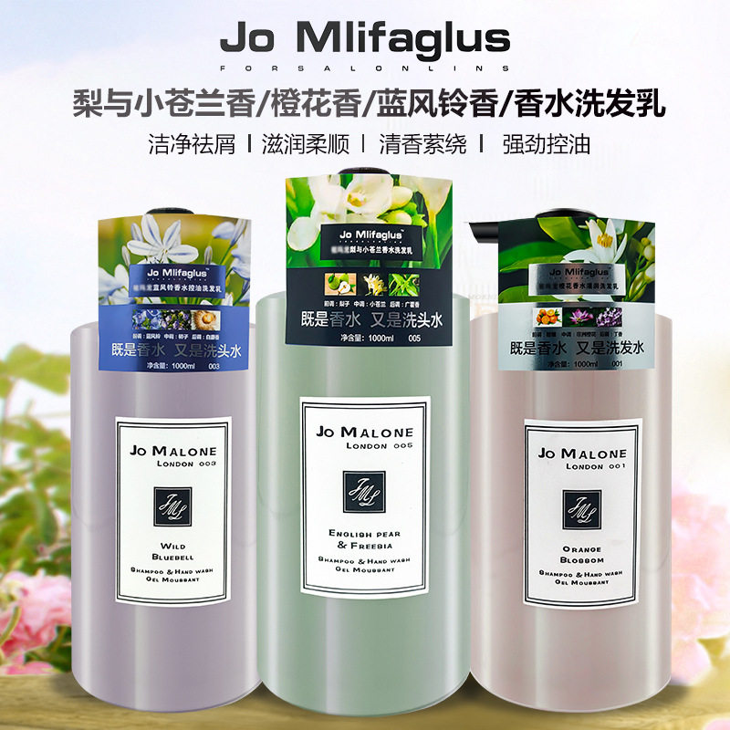 香水洗发水橙花蓝风铃梨与小苍兰去屑止痒滋润洗发乳露护发素包邮,美发护发/假发,洗发水,淘宝优惠券,粉丝福利购,淘宝优惠卷