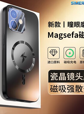 【斯美】适用于苹果11pro手机壳iphon12promax新款散热磁吸苹果x全包xsmax镜头膜xs高级超薄防摔xr保护套