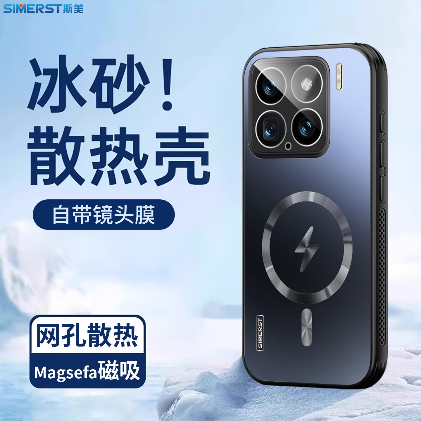 【冰环散热】适用于小米15ultra手机壳新款小米15Spro网孔散热小米14Pro磁吸小米13自带镜头膜高级男女保护套