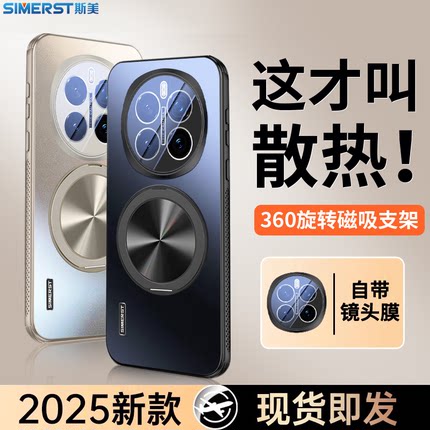 适用于荣耀magic7手机壳新款网孔散热magic6pro磁吸旋转支架外壳全包高级感超薄男女保护套