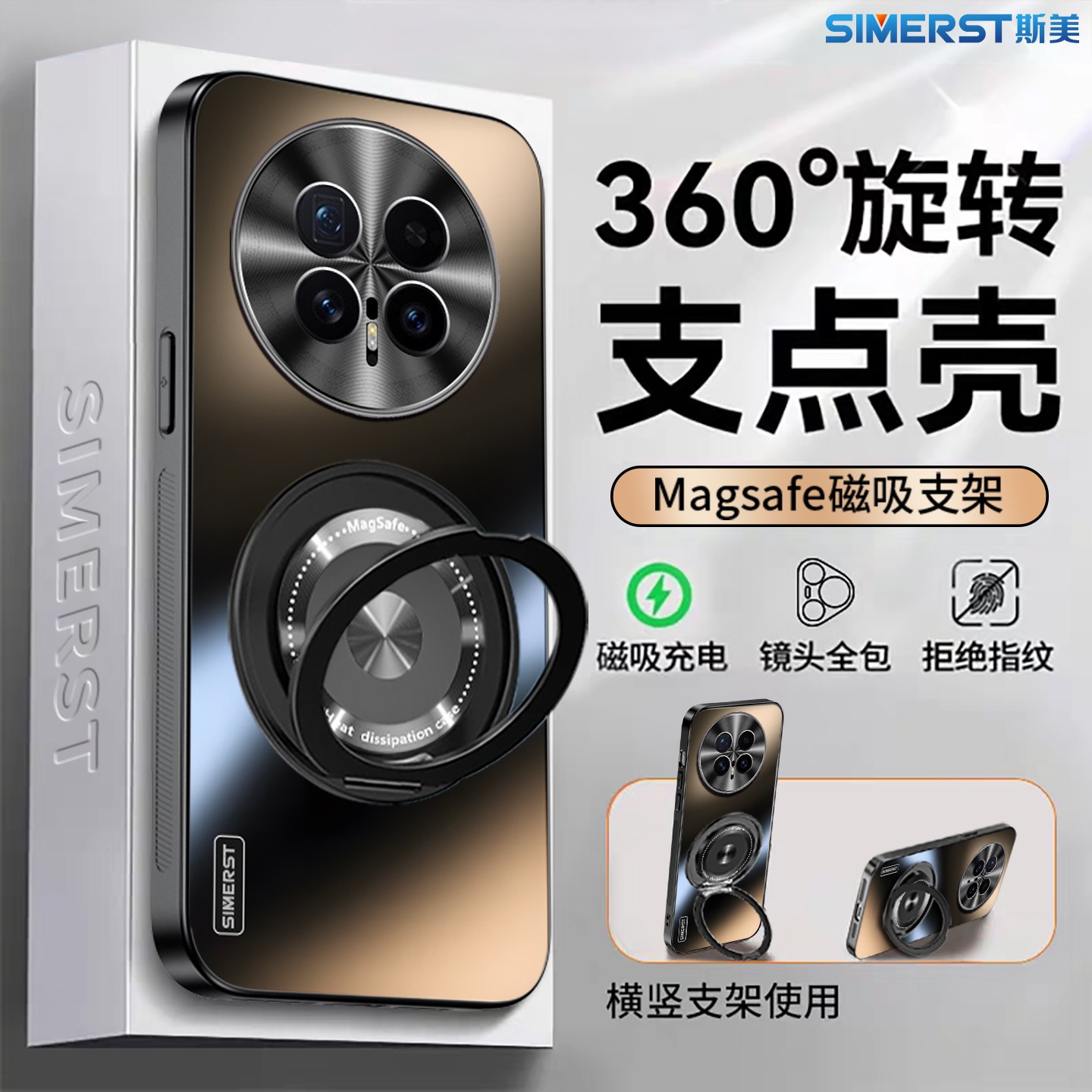 适用于荣耀magic8防摔手机壳高级