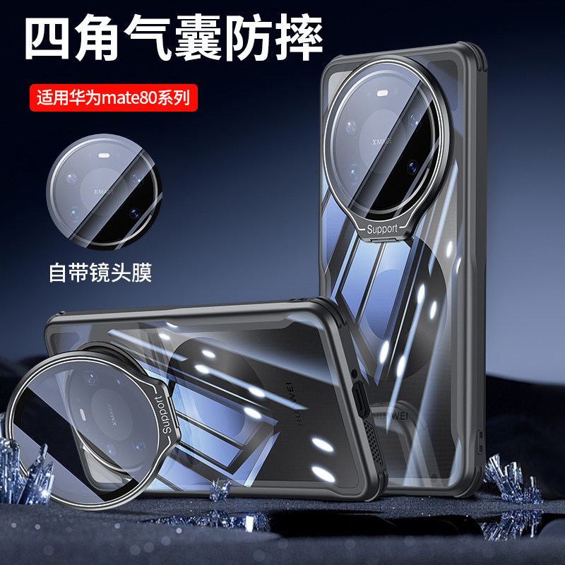 适用于华为mate80手机壳新款全包镜头支架mate80promax高级男女MATE80pro超薄散热透明气囊防摔保护套