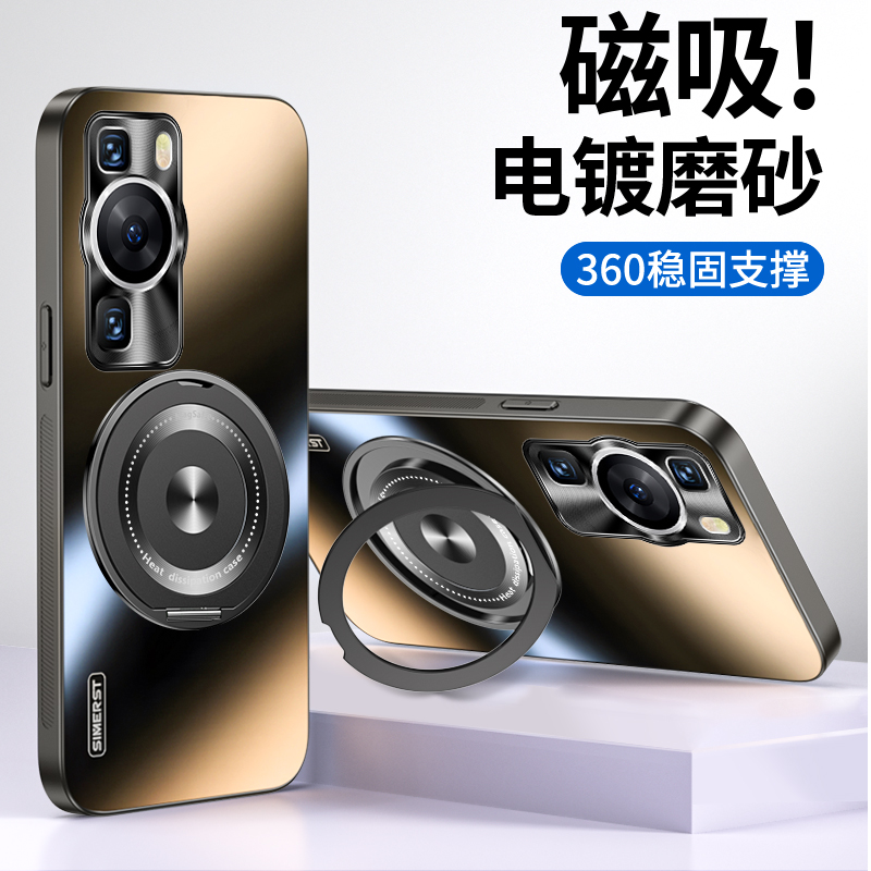 适用于华为p50手机壳磁吸支架