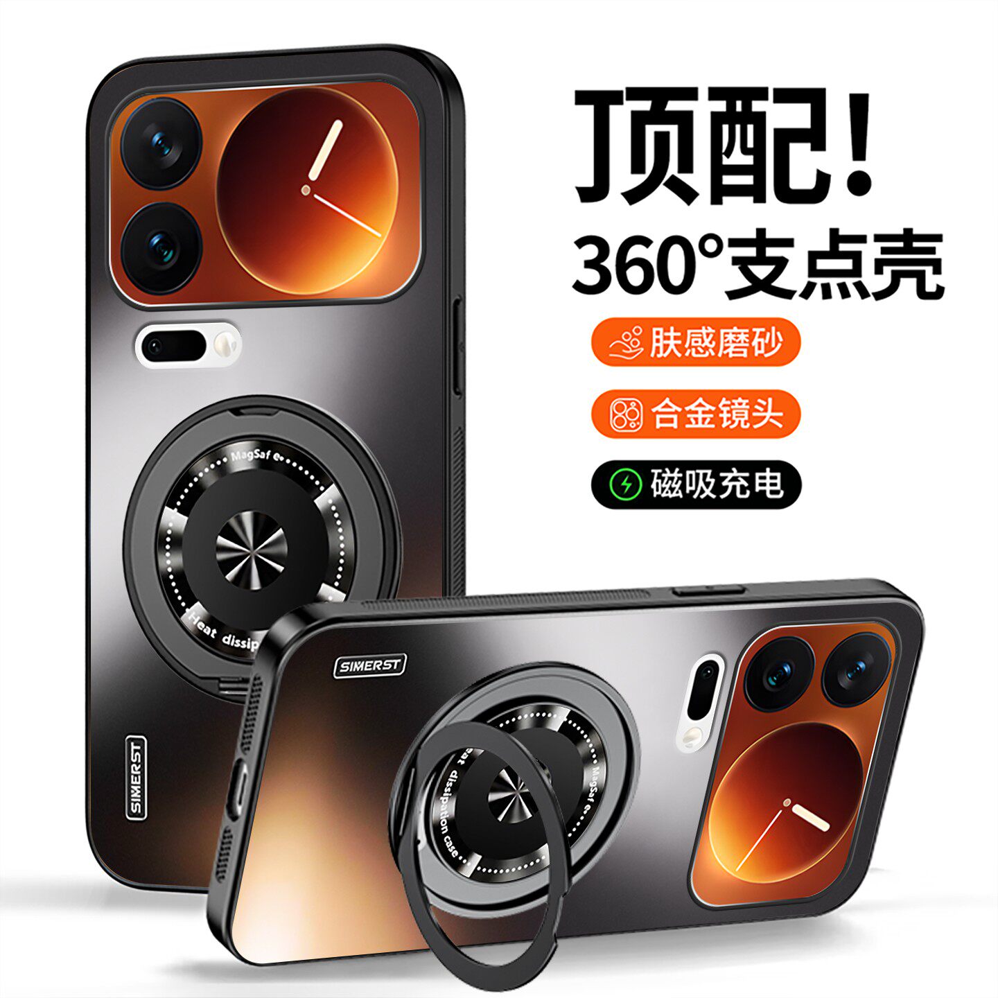 适用于小米17promax手机壳360支点壳小米17pro磁吸支架xiaomi磨砂防摔外壳Magsafe男女全包高级创意保护套