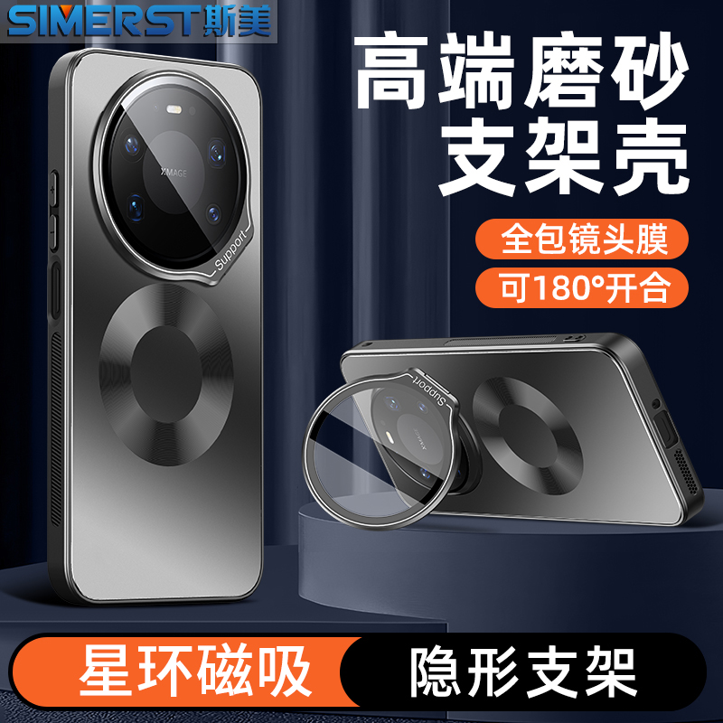 适用于华为mate80promax手机壳