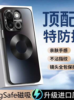 适用于一加15手机壳星环1+13磁吸12磨砂一加ace5Pro全包ace3镜头Magsafe高级感ace6防摔ace2男女保护套