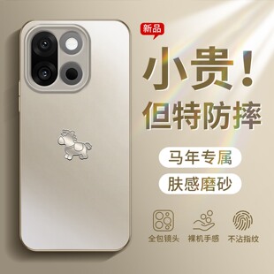 马年限定适用于一加15手机壳新款磨砂1+13新年12高级一加ace5Pro全包ace3镜头高级感ace6防摔ace2男女保护套