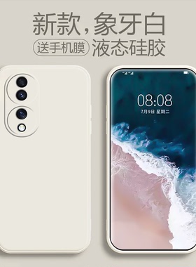 适用于荣耀70手机壳新款液态硅胶华为荣耀70pro全包镜头honor70pro+个性简约纯色男女款创意保护套