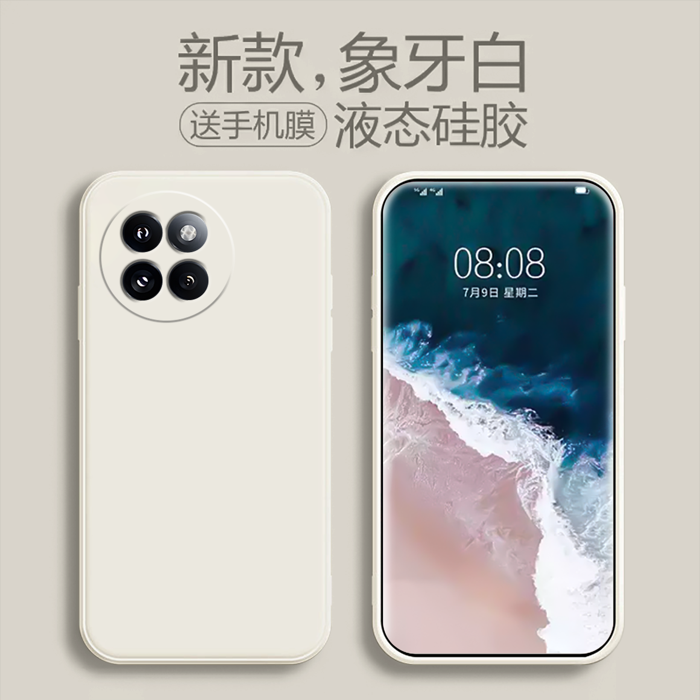 适用于小米civi手机壳5g液态全包