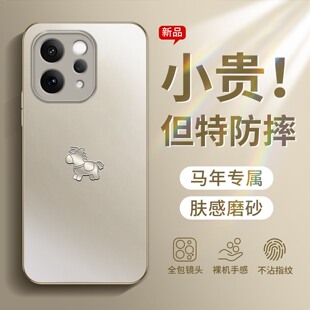 马年限定适用于vivos50手机壳新款磨砂s30promini新年s20高级s18全包s17镜头s19防摔vivoy300Pro全包保护套