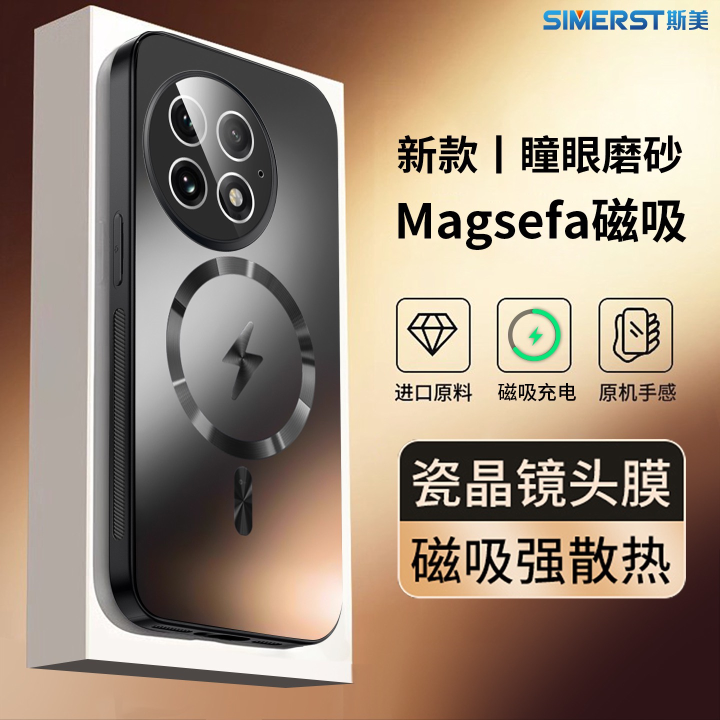 适用于一加13手机壳磁吸散热防摔