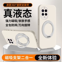 适用于华为nova13手机壳磁吸支架nova12pro新款纯色支点壳14液态硅胶全包软壳nova11ultra高级感男女保护套