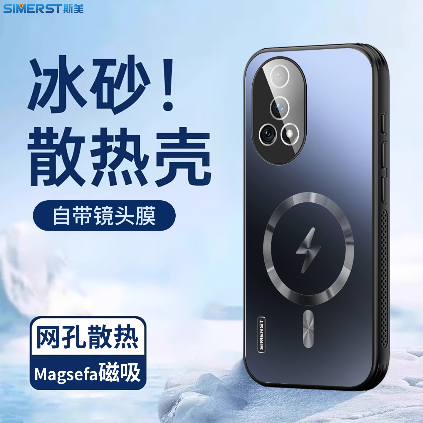 适用于华为nova12手机壳散热磁吸