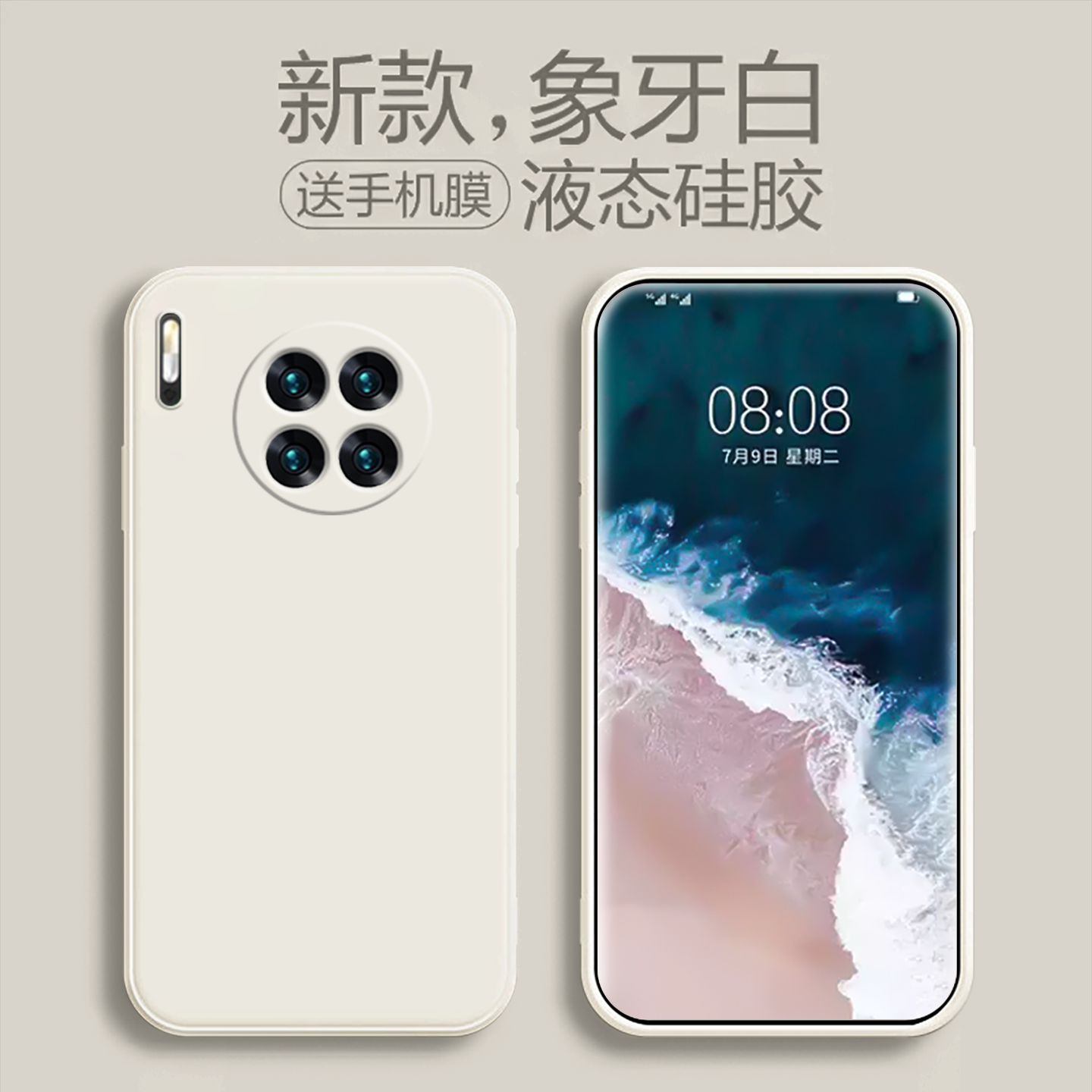 华为mate40pro手机壳液态硅胶软