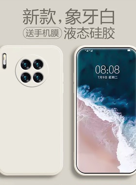 适用华为mate40pro手机壳5g液态硅胶男女款mate40软壳mate40epro防摔全包mate40pro+潮网红超薄保护套