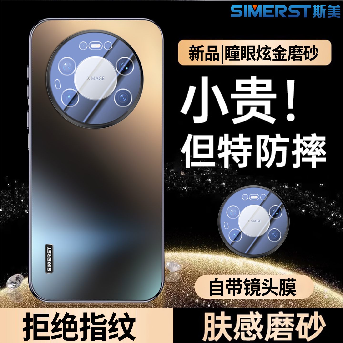 适用于华为mate80磨砂防摔手机壳