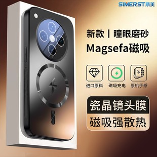 x9Pro散热磁吸findx8s 适用于oppofindx8手机壳findx8ultra新款 全包镜头膜高级x8s超薄男防摔保护套 斯美