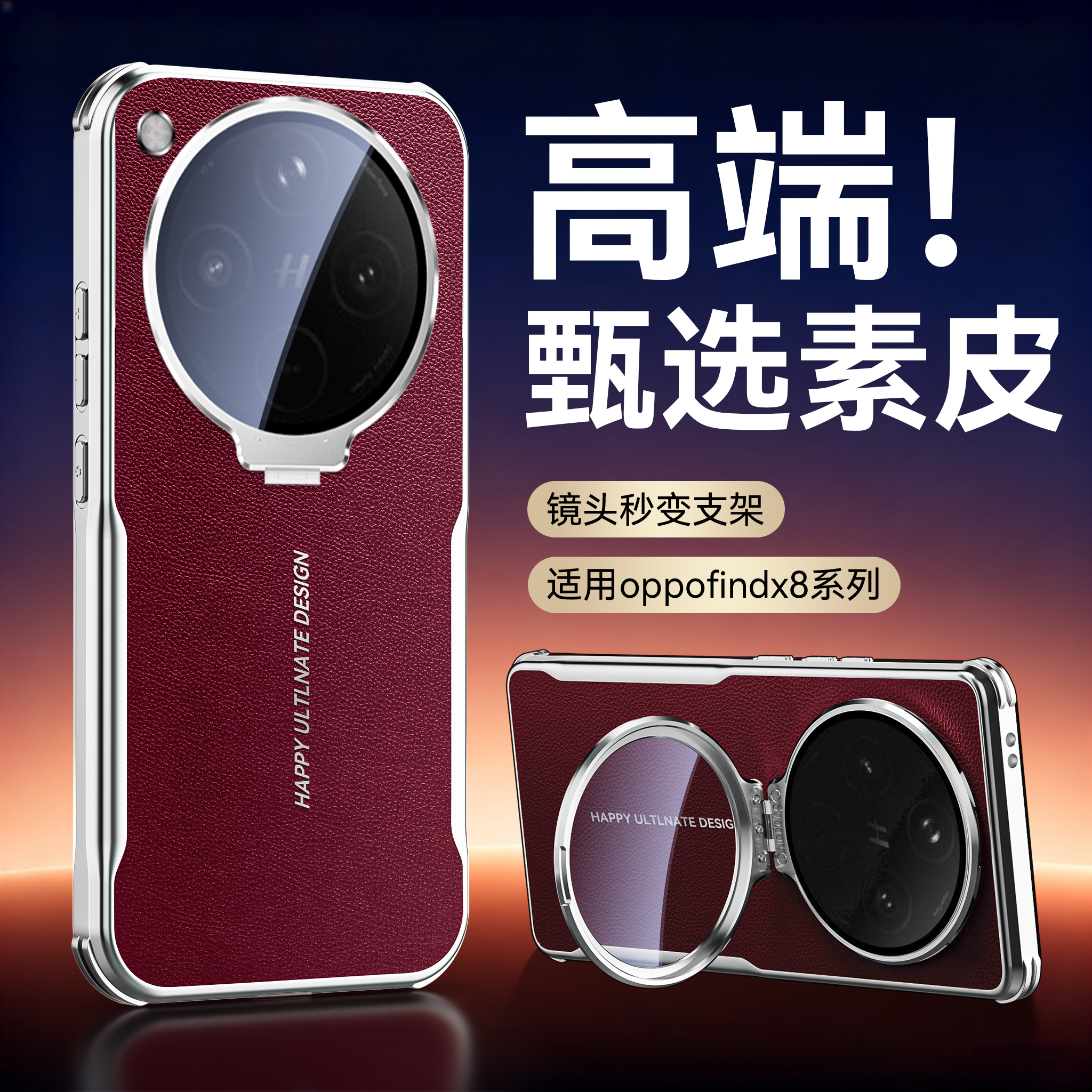 适用于oppofindx8手机壳素皮