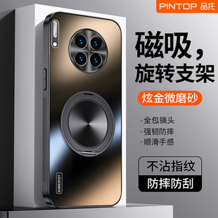适用于华为Mate30手机壳磁吸一体支架新款Mate30Pro金属镜头炫金磨砂梅特30ePro商务奢华男女款保护套