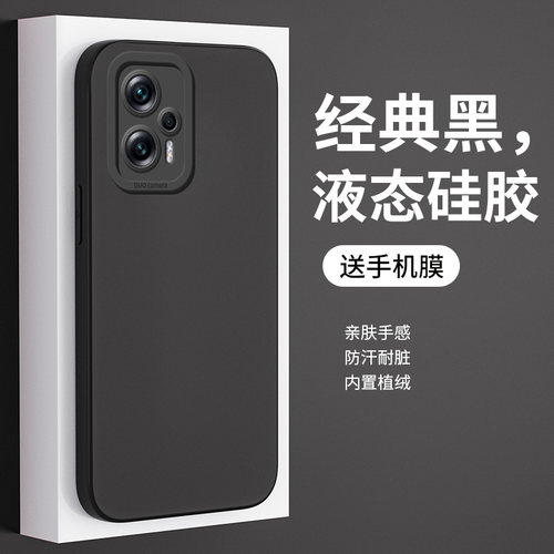 红米note12Turbo液态硅胶镜头