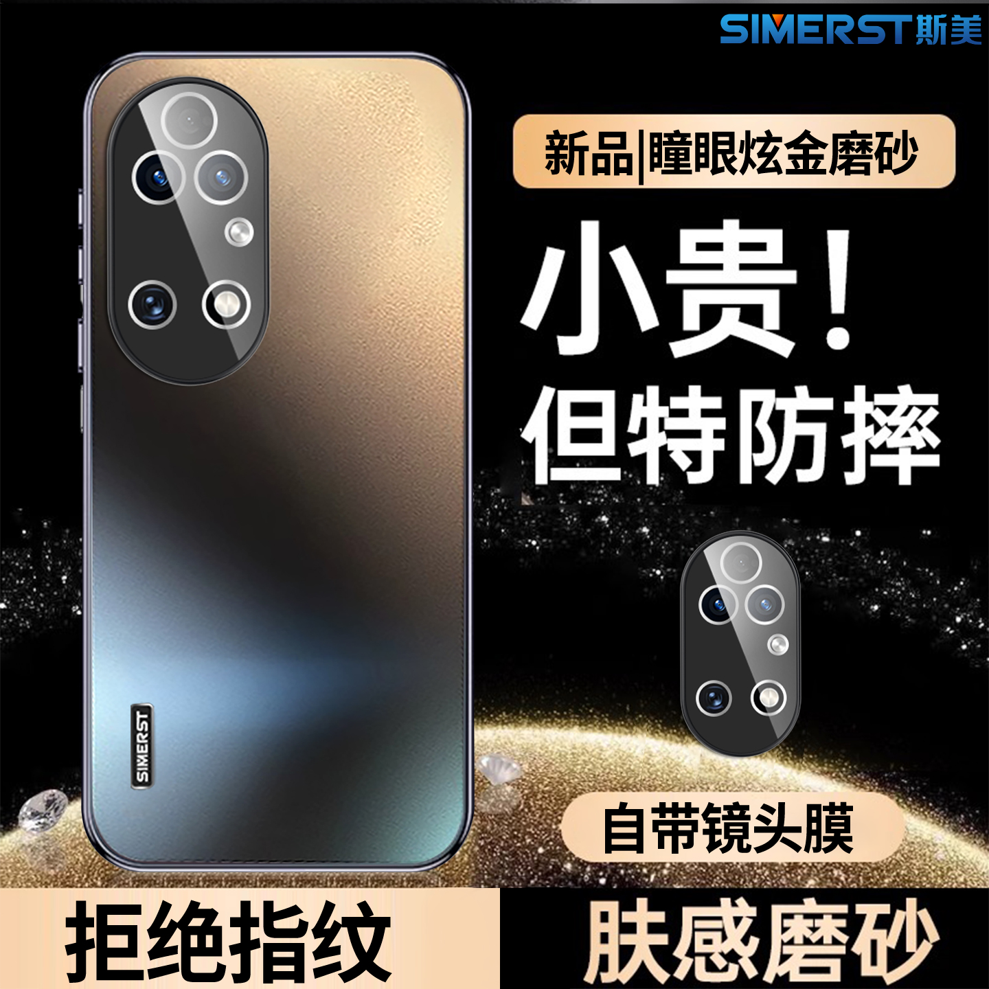 适用于华为P50手机壳磁吸散热
