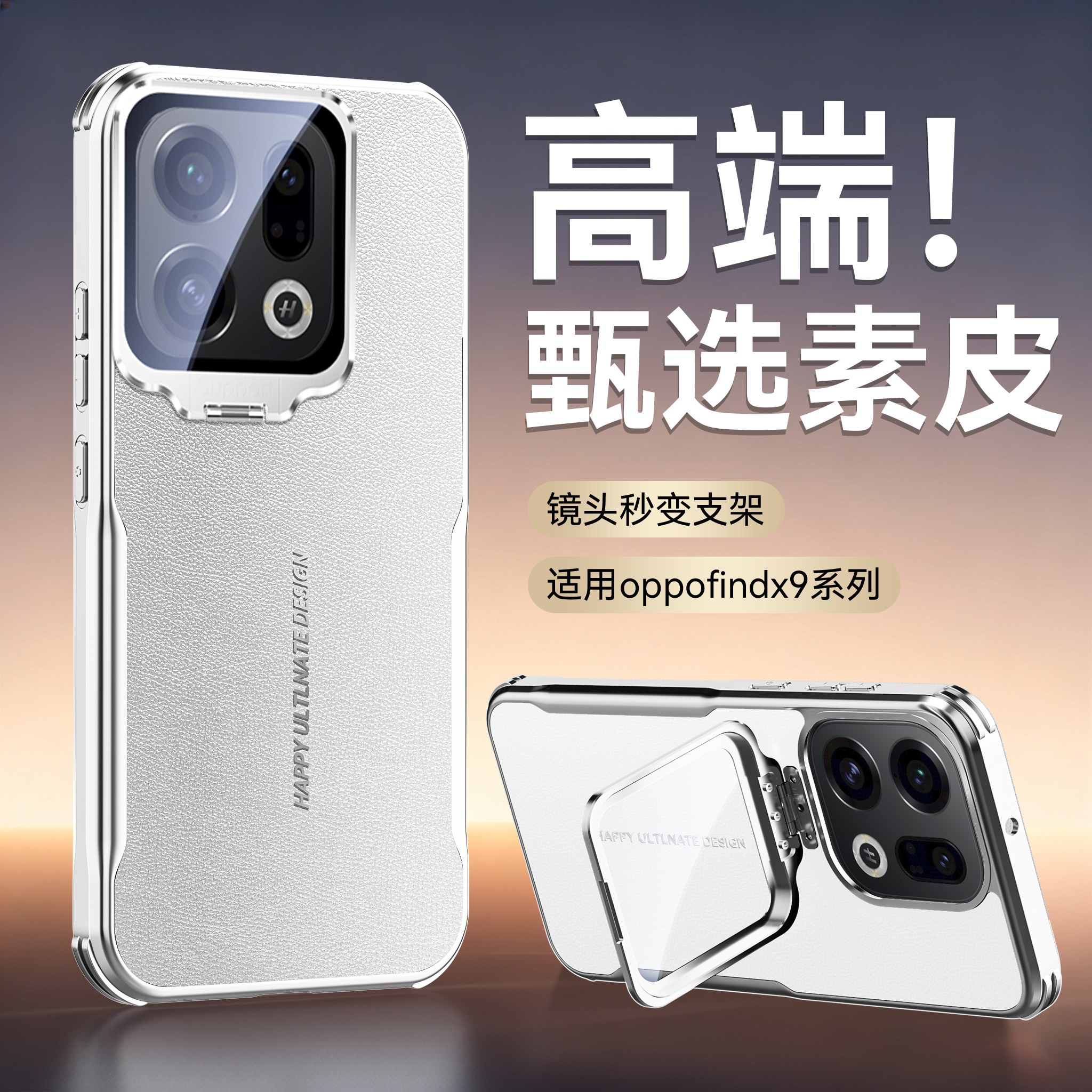 适用于oppofindx9手机壳素皮