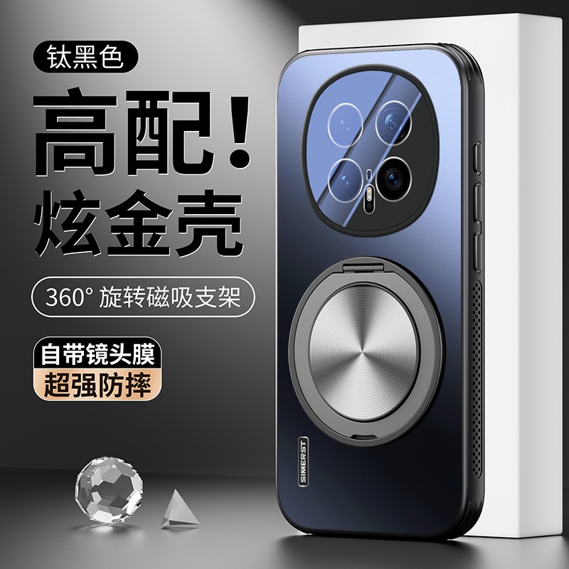 适用于荣耀magic8防摔手机壳高级