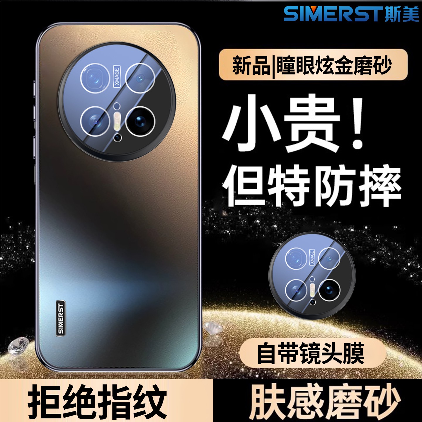 适用于华为Mate70手机壳磁吸散热