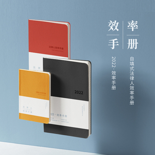 法律人时间管理律师开庭自填本商务法律软皮文具礼品法律笔记本