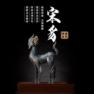 原创宋朝獬豸摆件律所开业庆典律师办公桌摆设法律文创盒室内黄铜