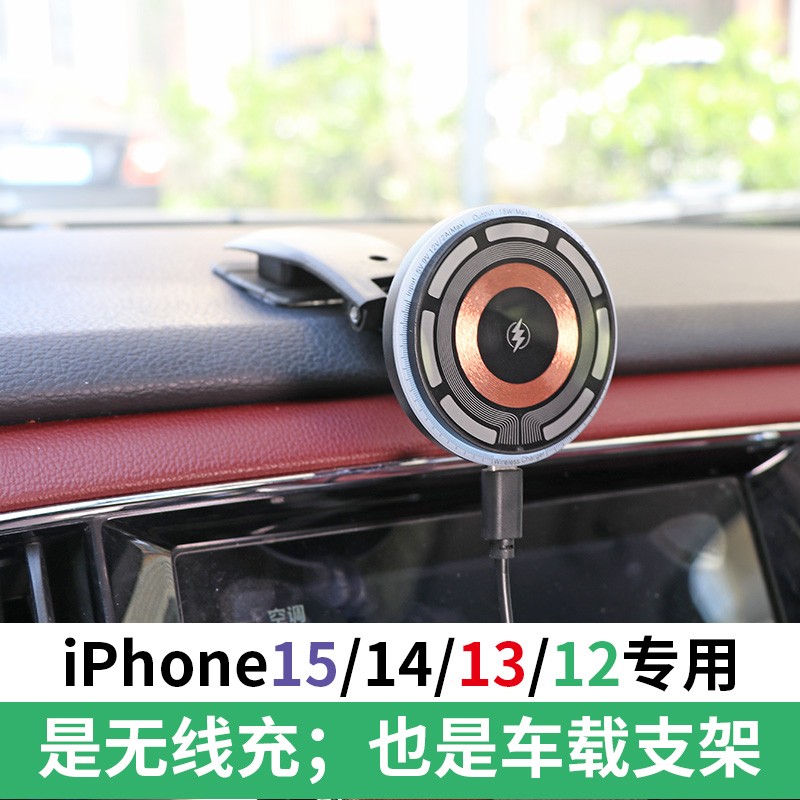 iphone专用车载无线充支架