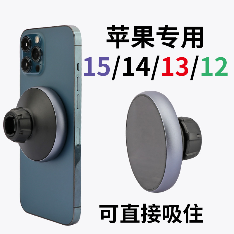 苹果12/13/14/15可直接吸住