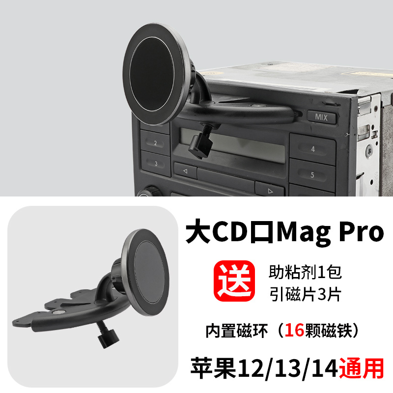 适用iphone15/14/13Pro车载支架