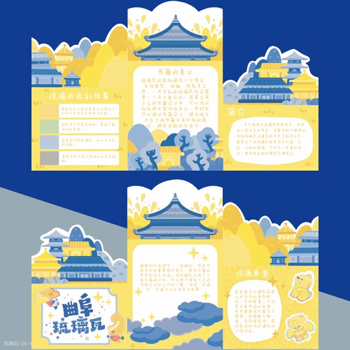 城市景区个性宣传单定制三折页